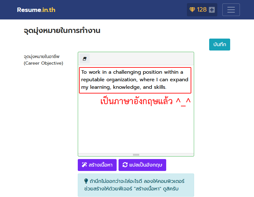 แปลเป็นอังกฤษเรียบร้อยแล้ว